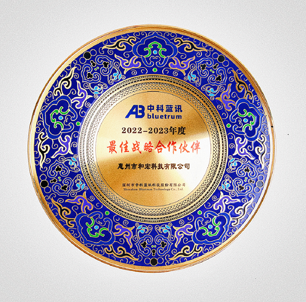 喜报 | 乐动在线官网-乐动（中国）-乐动在线平台
荣膺中科蓝讯“最佳战略合作伙伴”